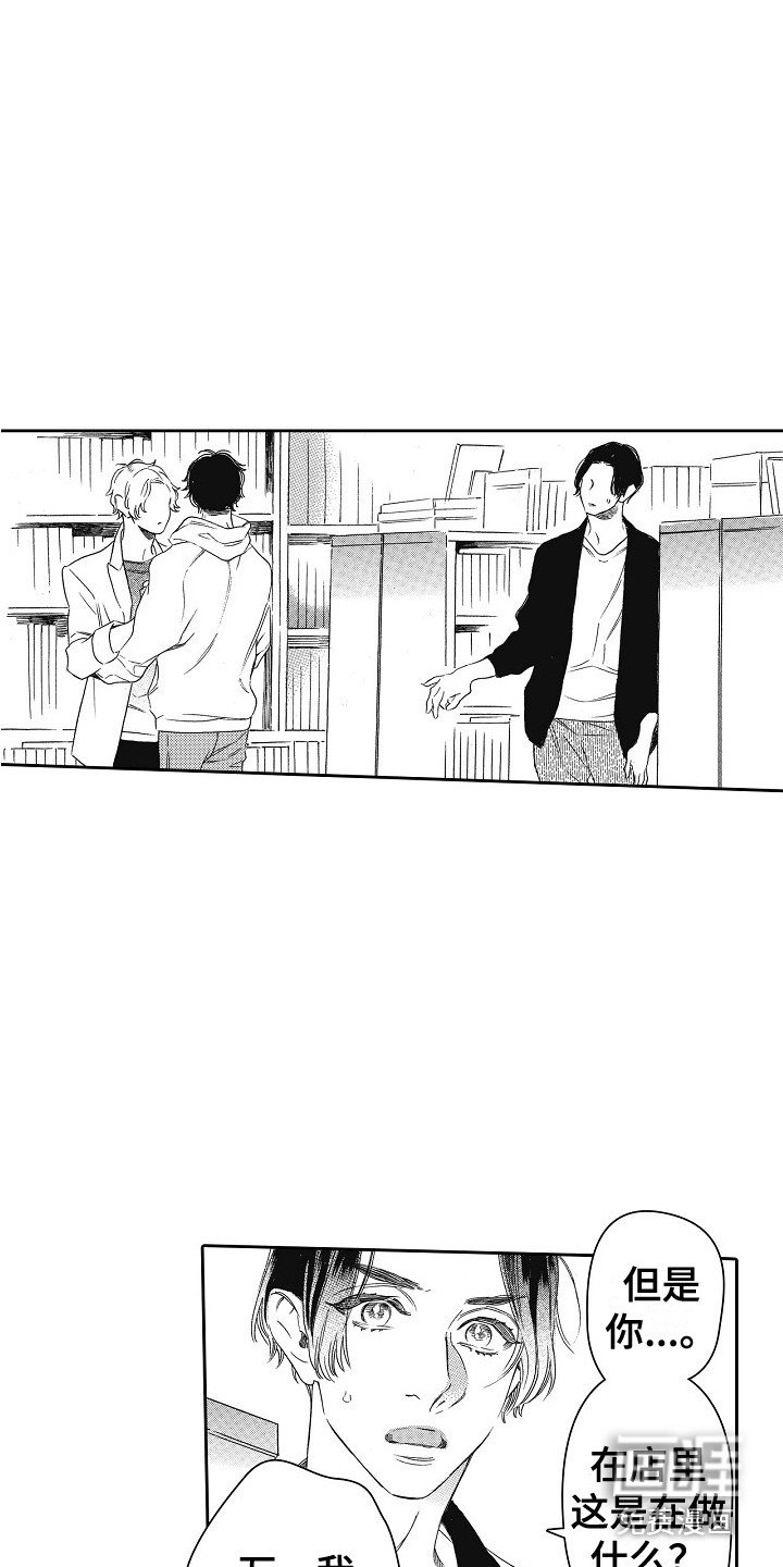 第7章：被看到 