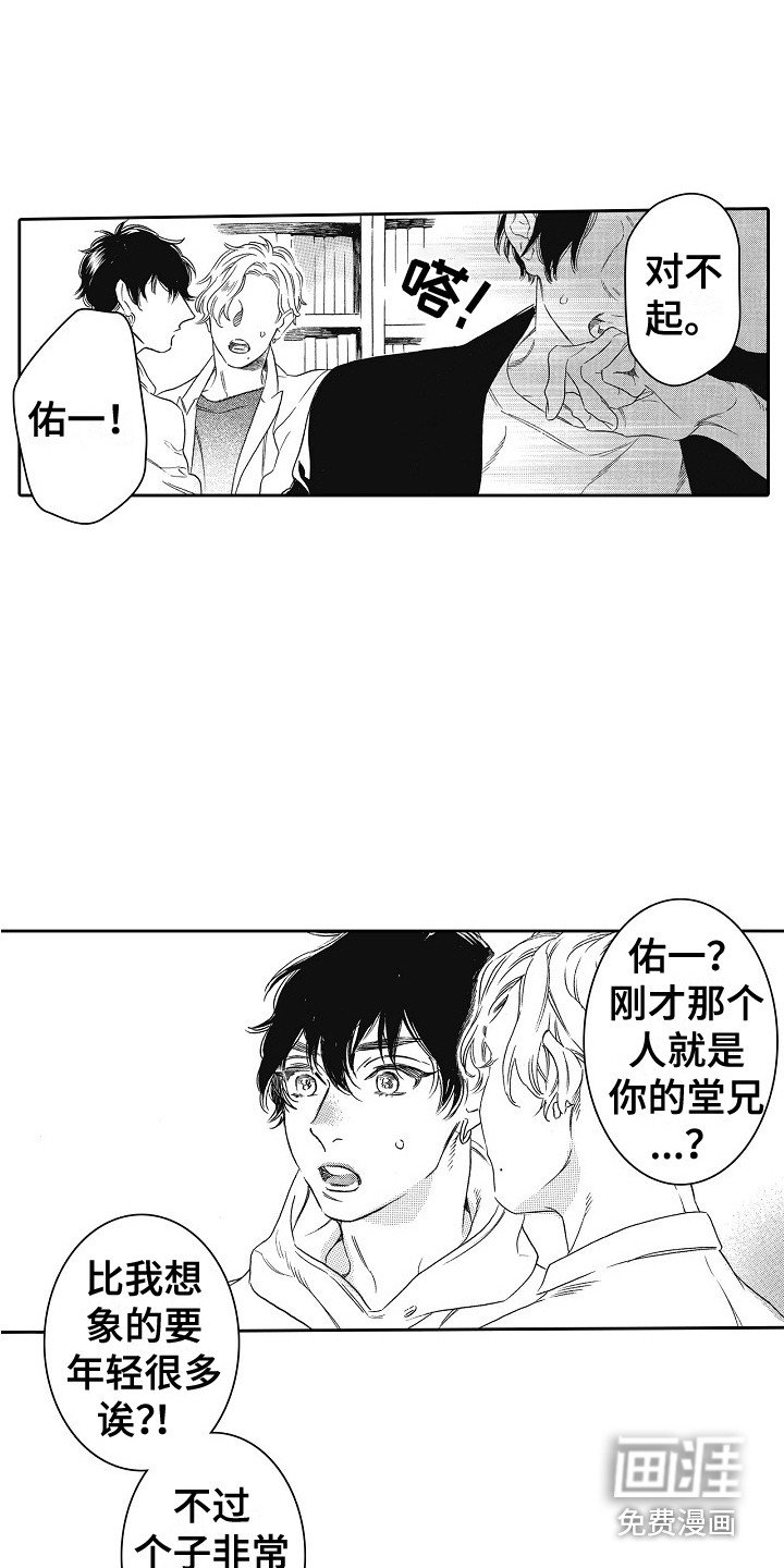 第7章：被看到 