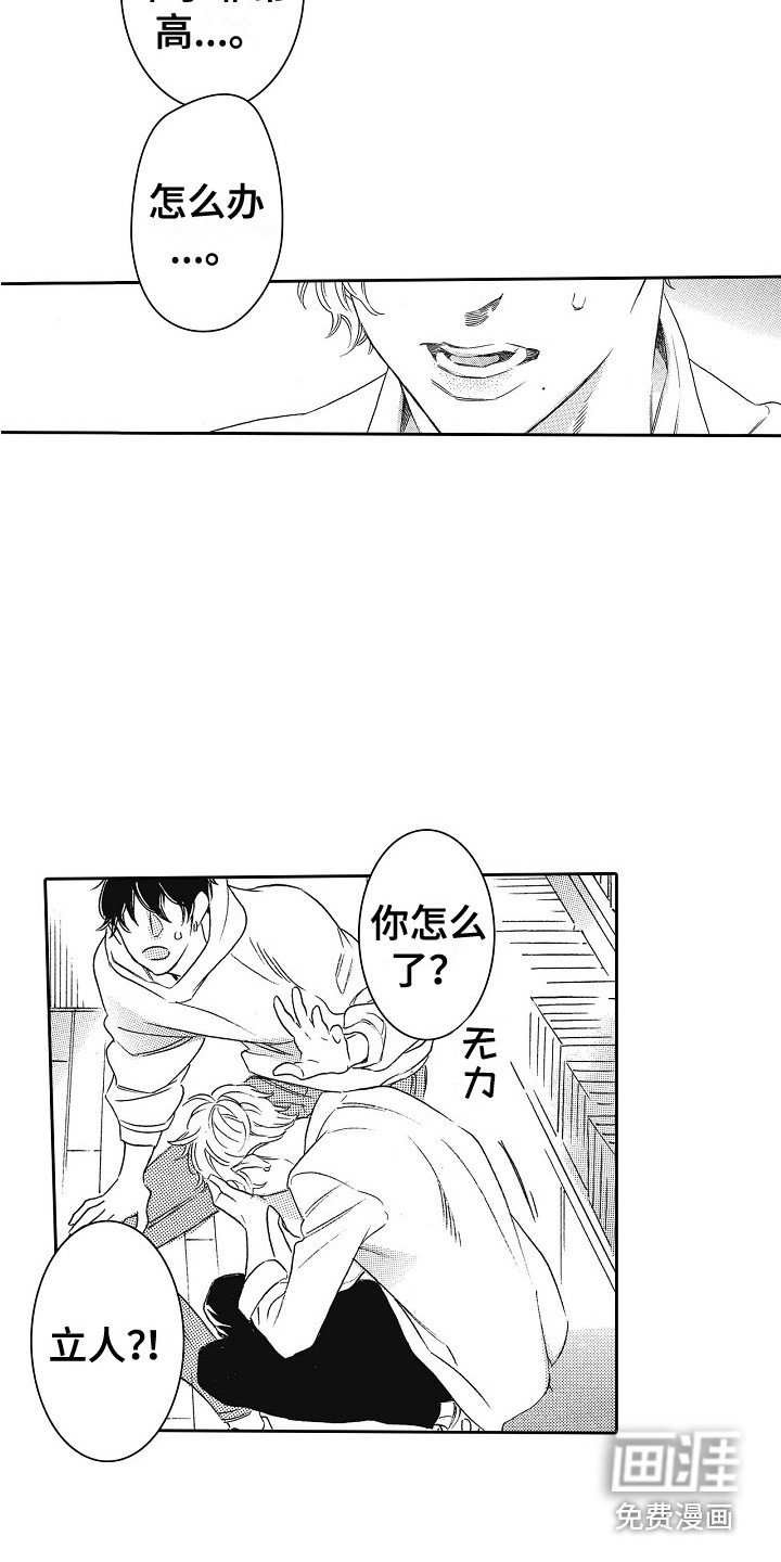 第7章：被看到 