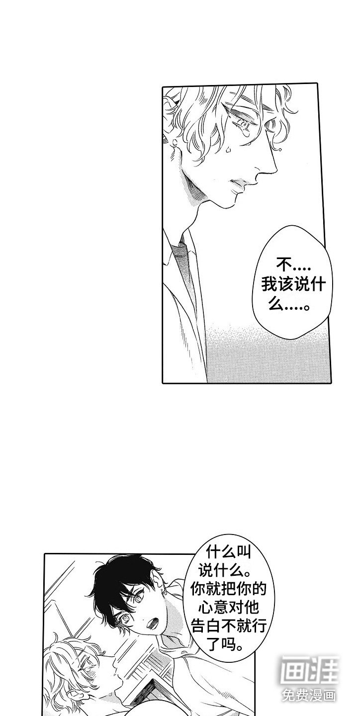 第7章：被看到 