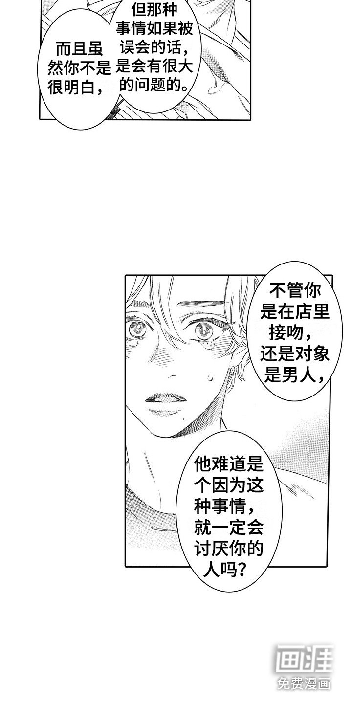 第7章：被看到 
