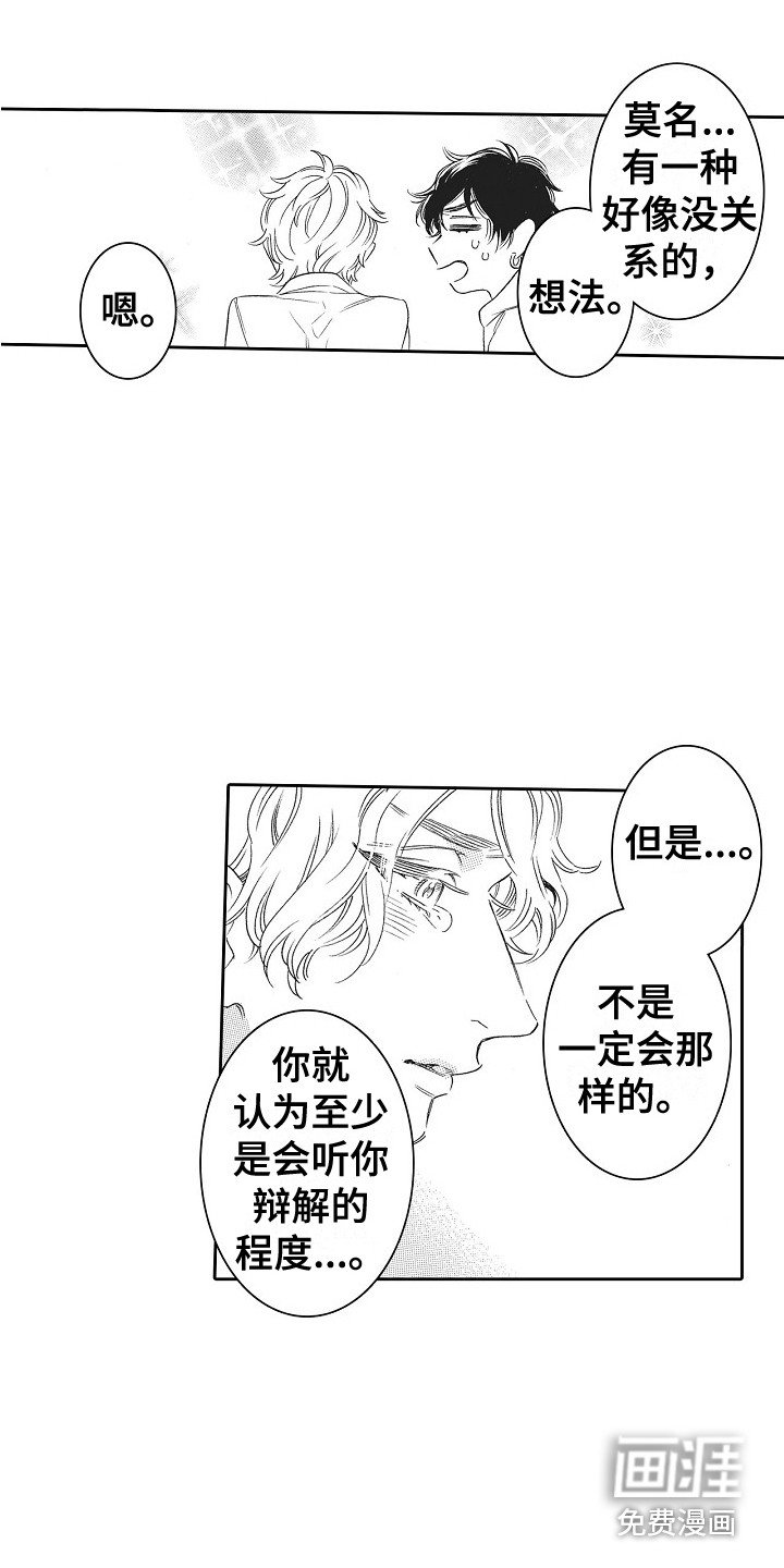 第7章：被看到 