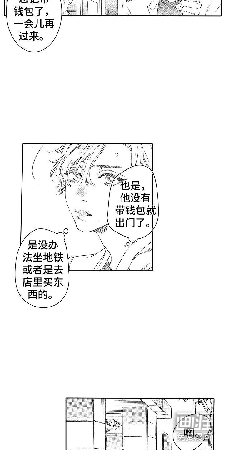 第8章：心意