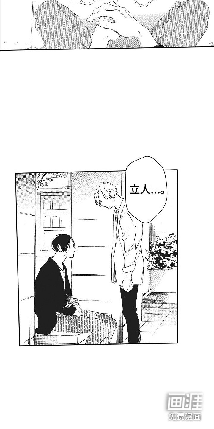 第8章：心意