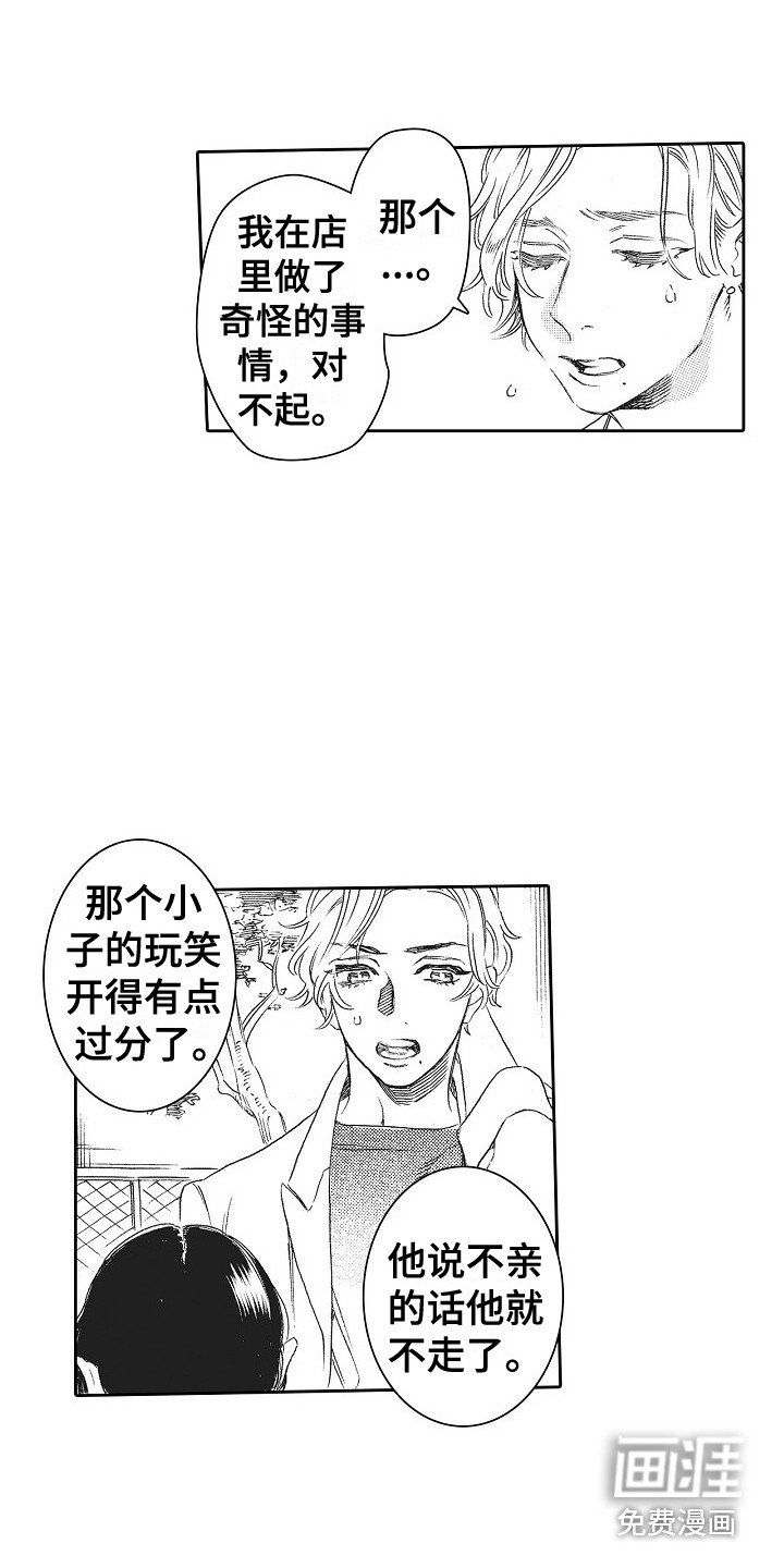 第8章：心意