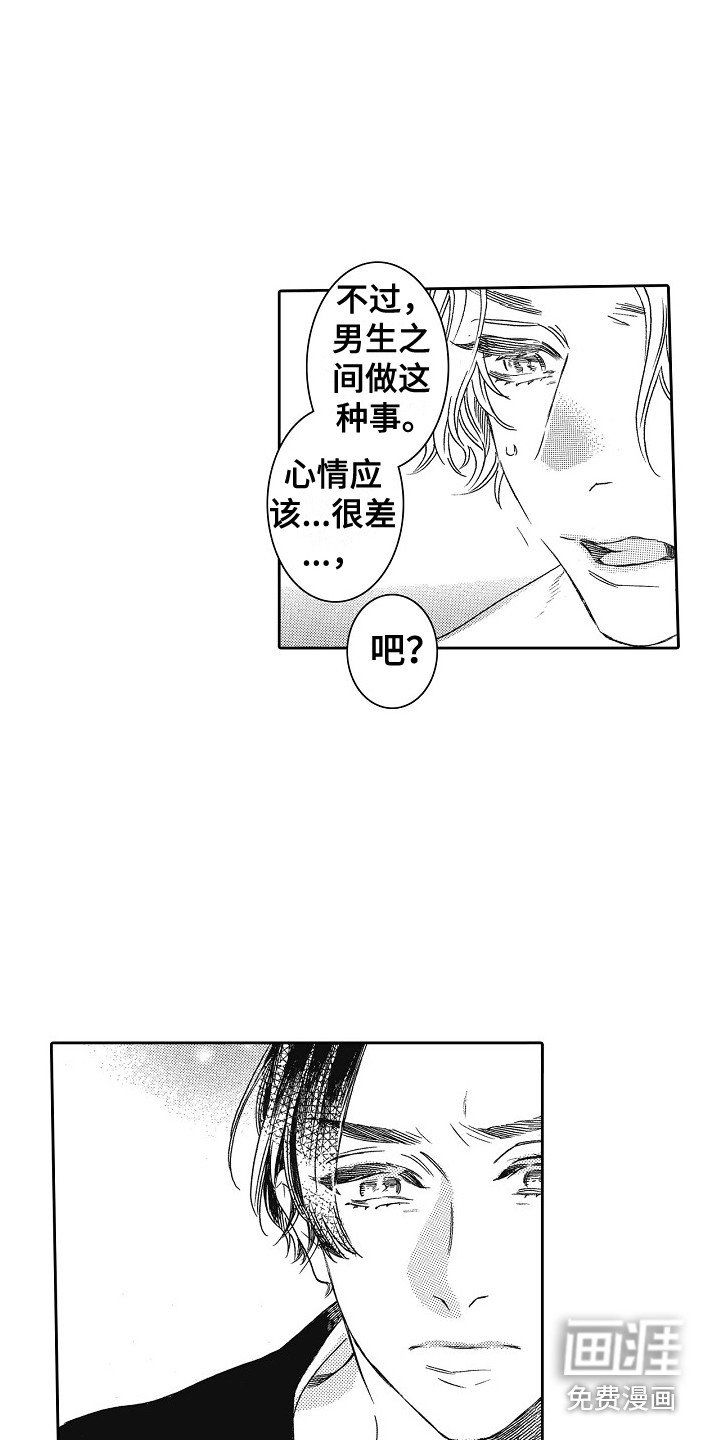 第8章：心意