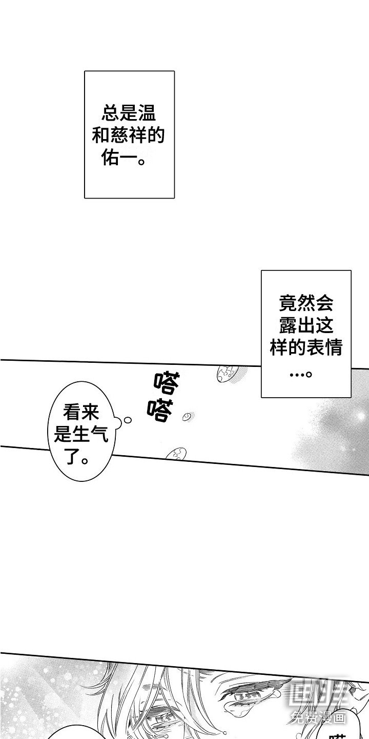 第8章：心意