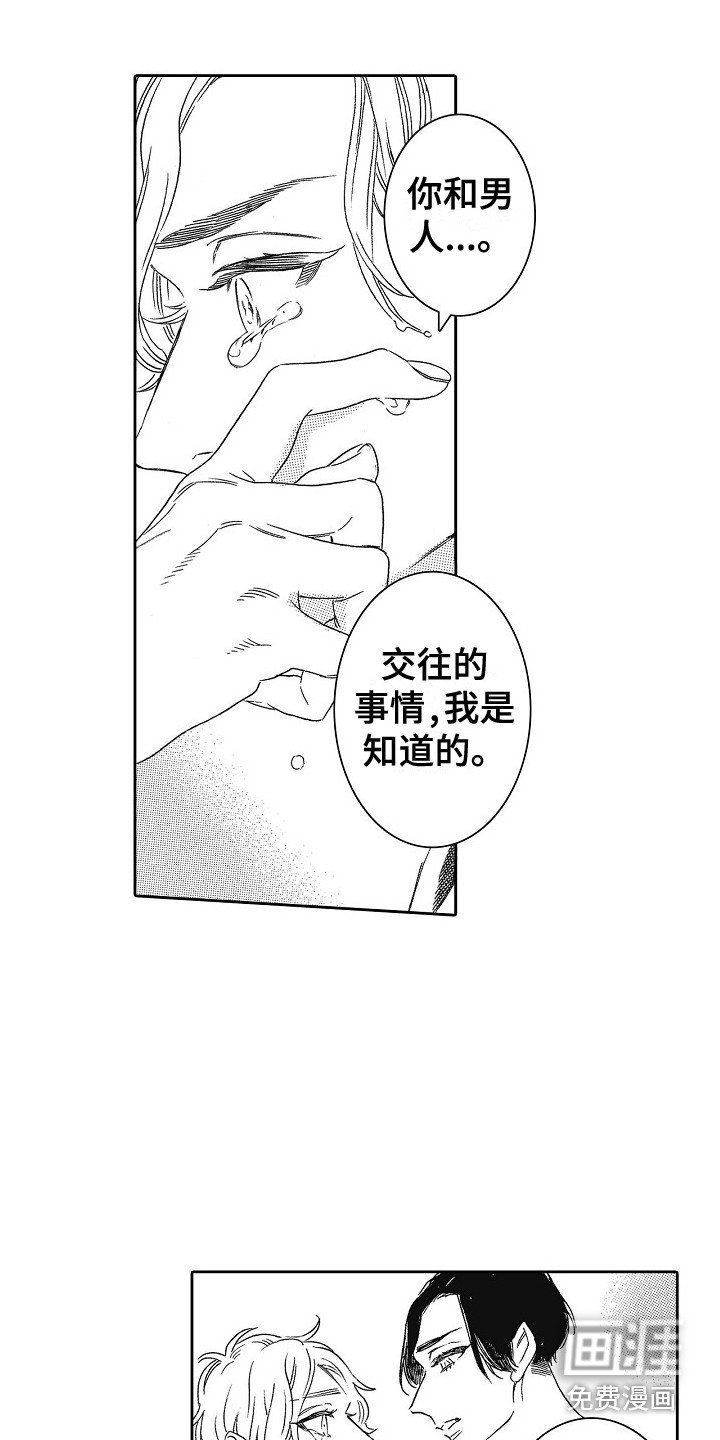 第8章：心意