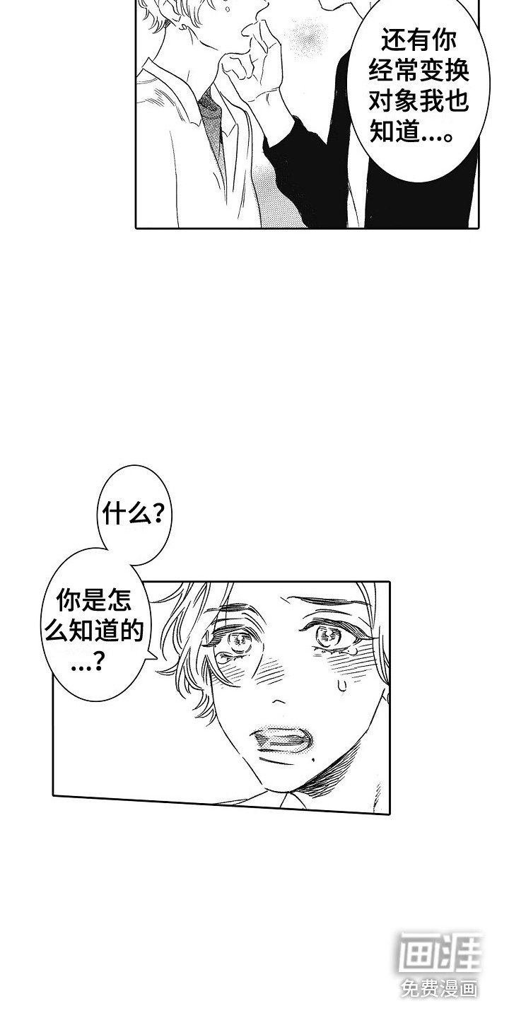 第8章：心意