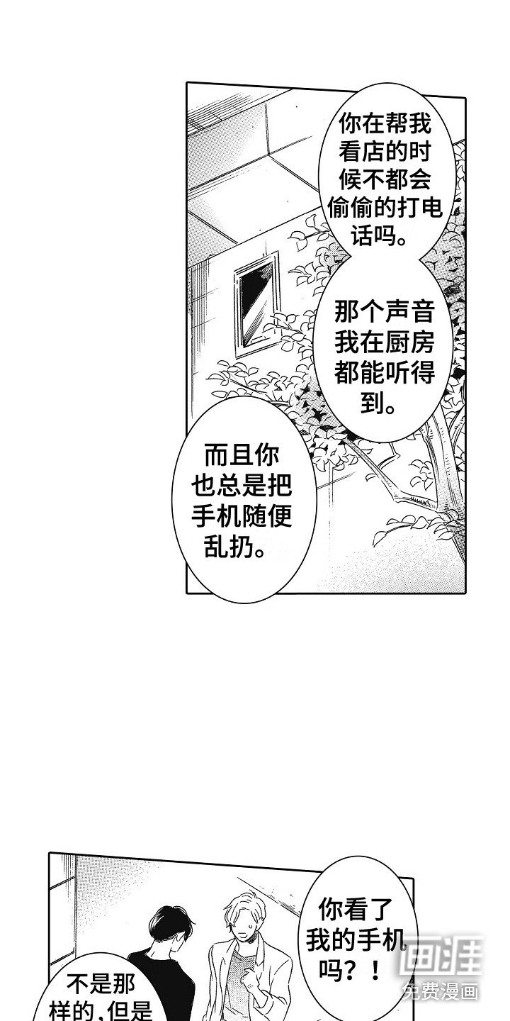 第8章：心意