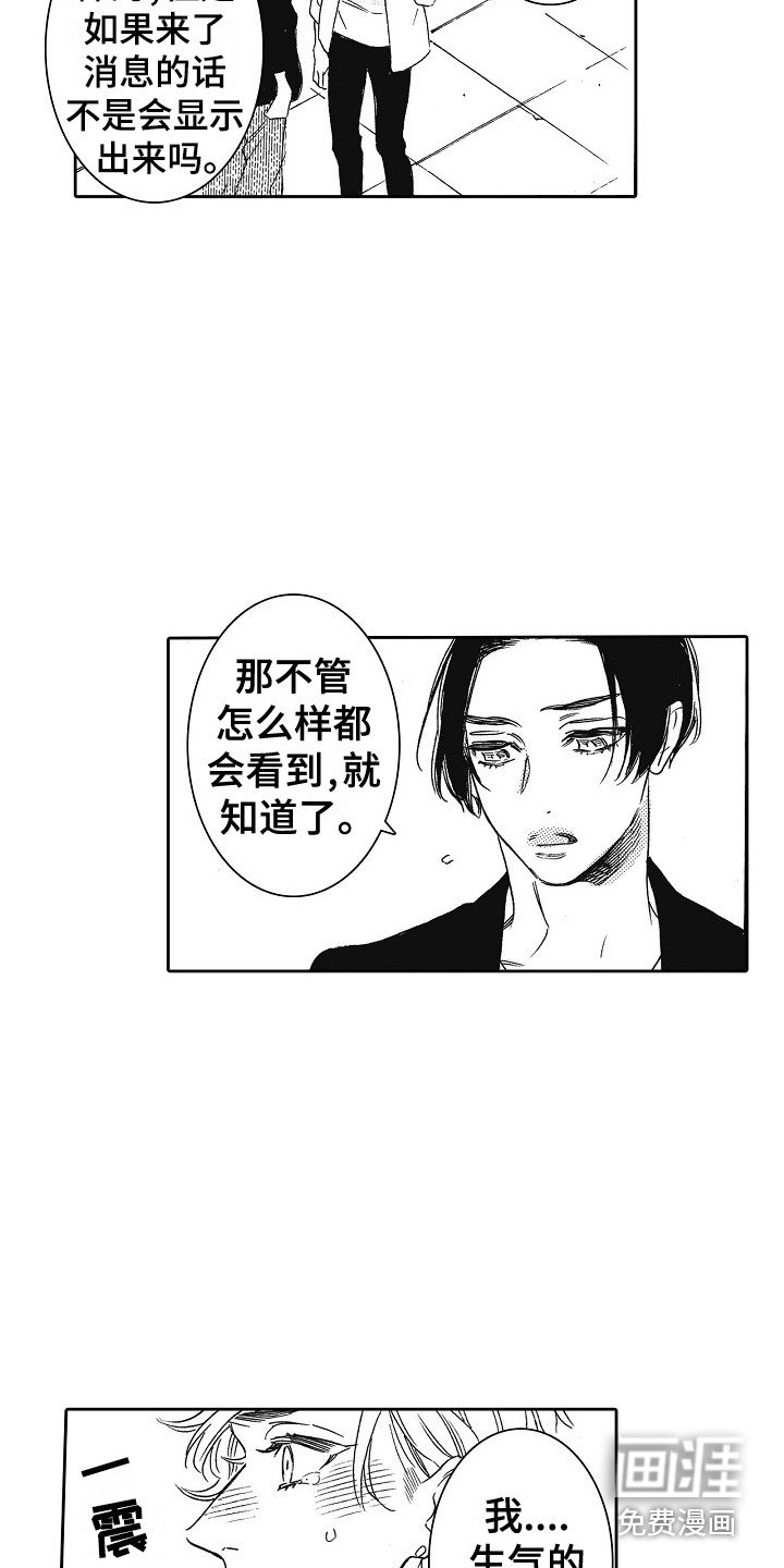 第8章：心意
