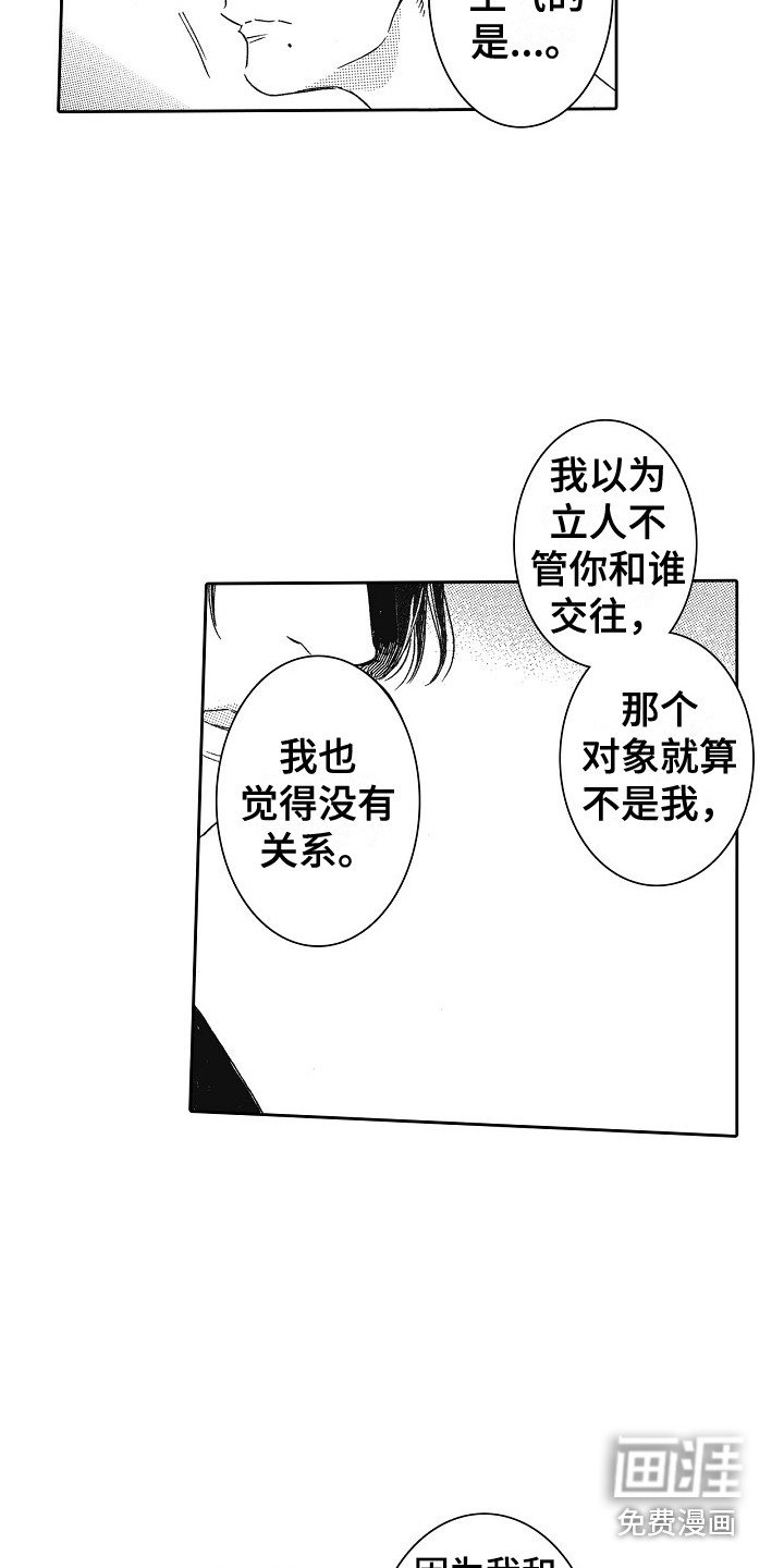 第8章：心意