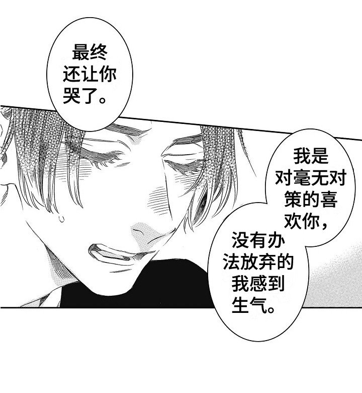第8章：心意