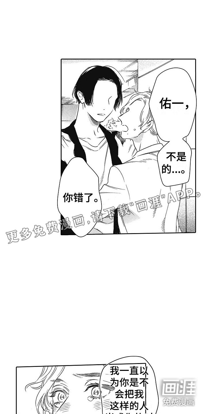第9章：告白
