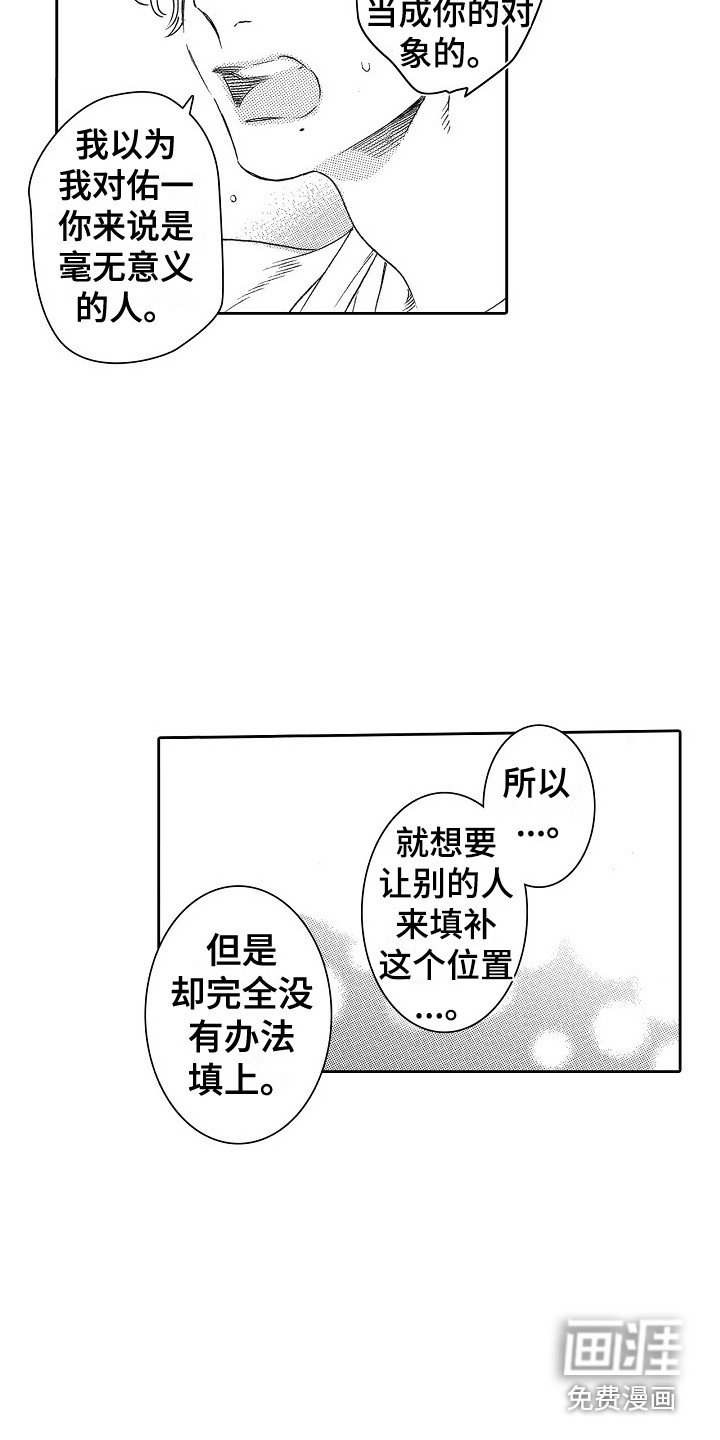 第9章：告白
