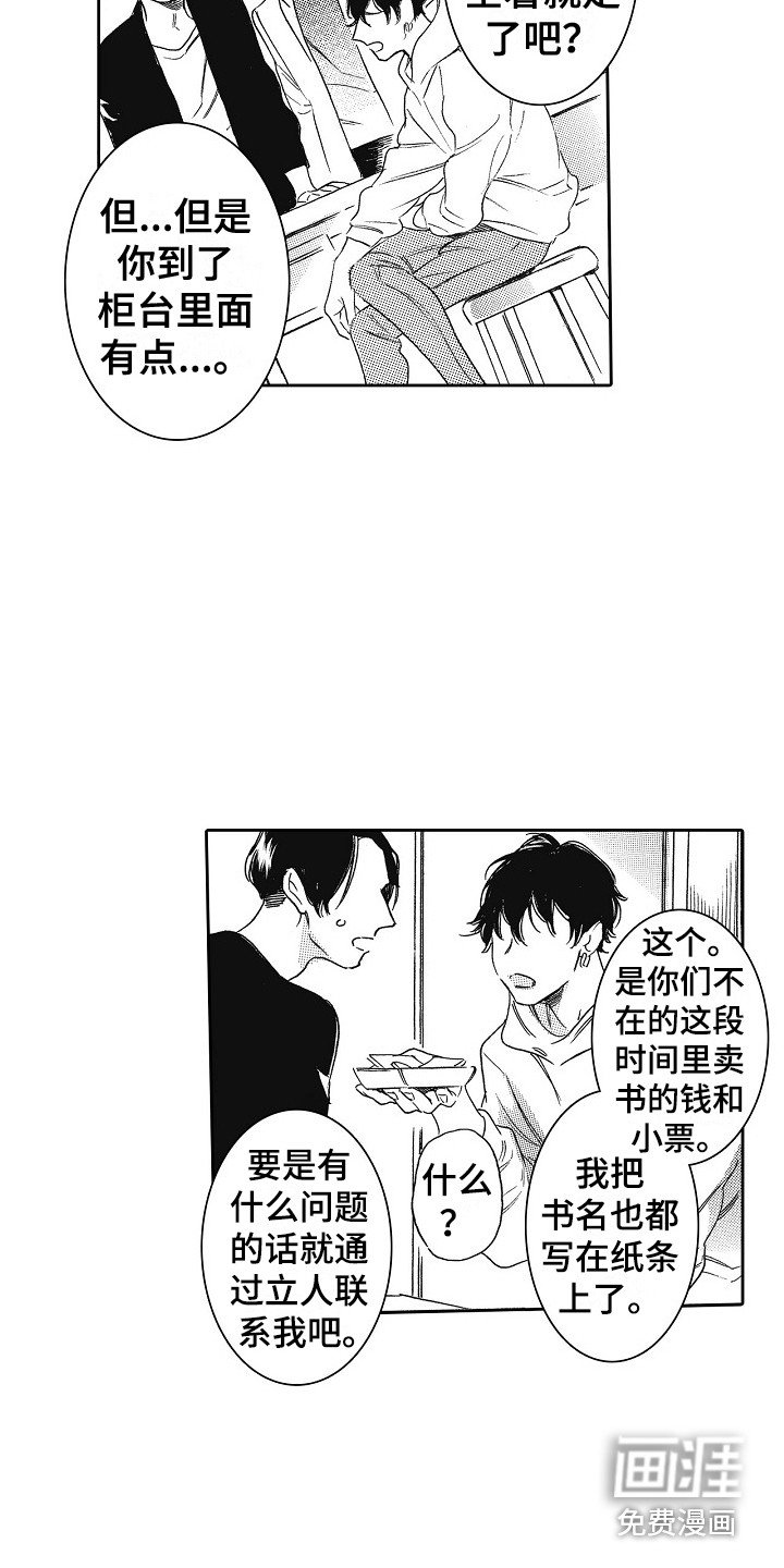 第9章：告白