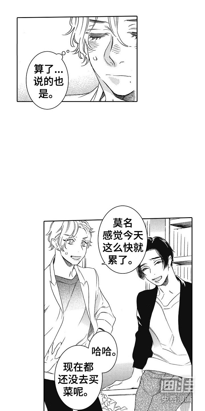 第9章：告白