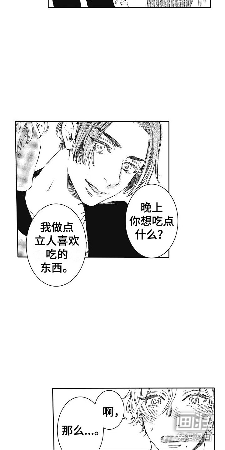 第9章：告白