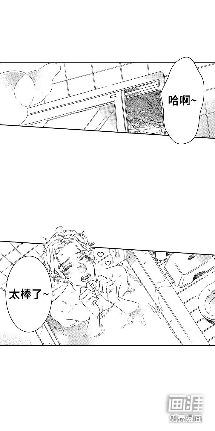 第9章：告白