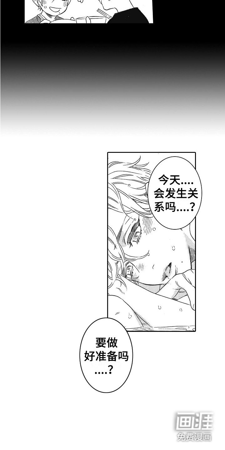 第9章：告白