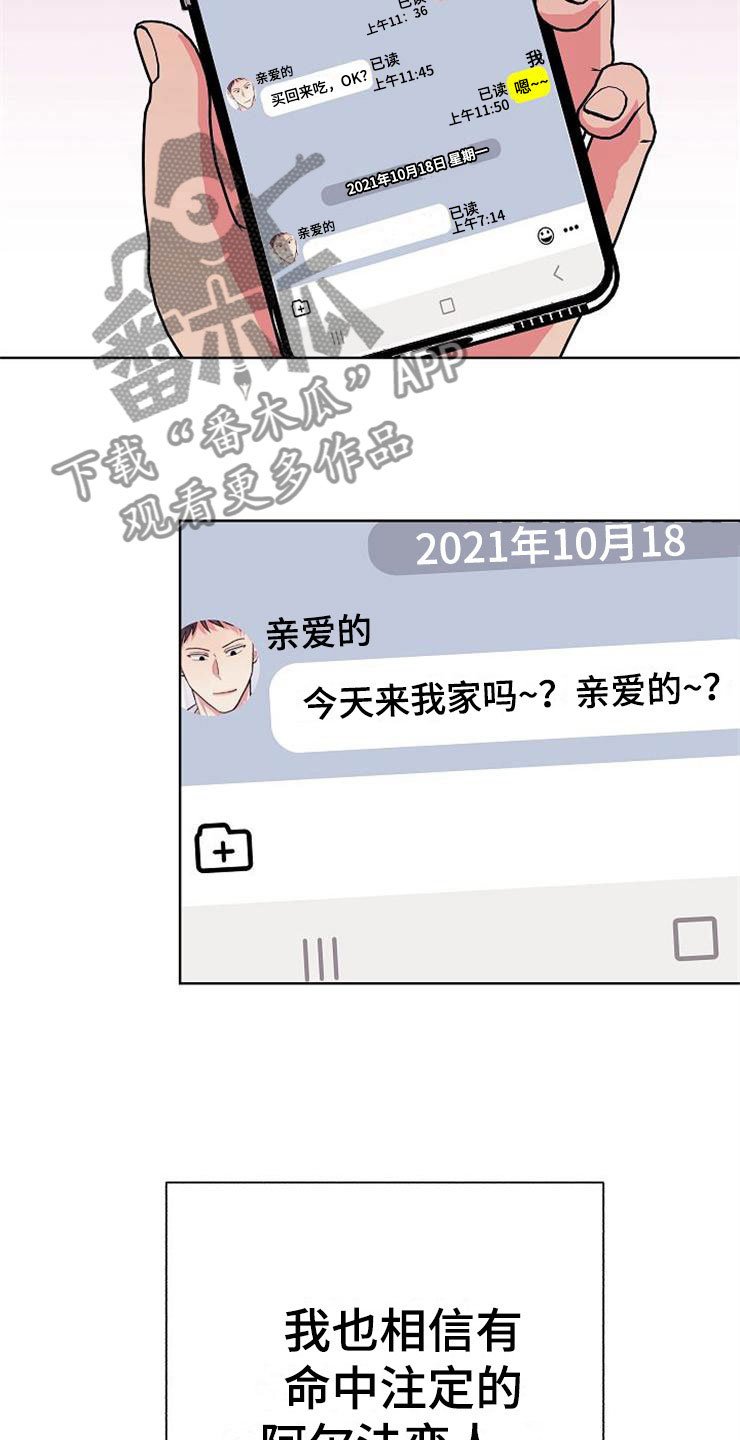 第1章：分手渣男