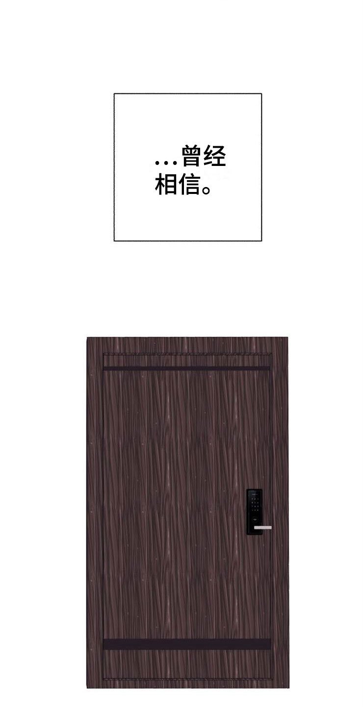 第1章：分手渣男