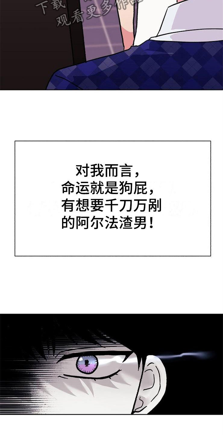 第1章：分手渣男