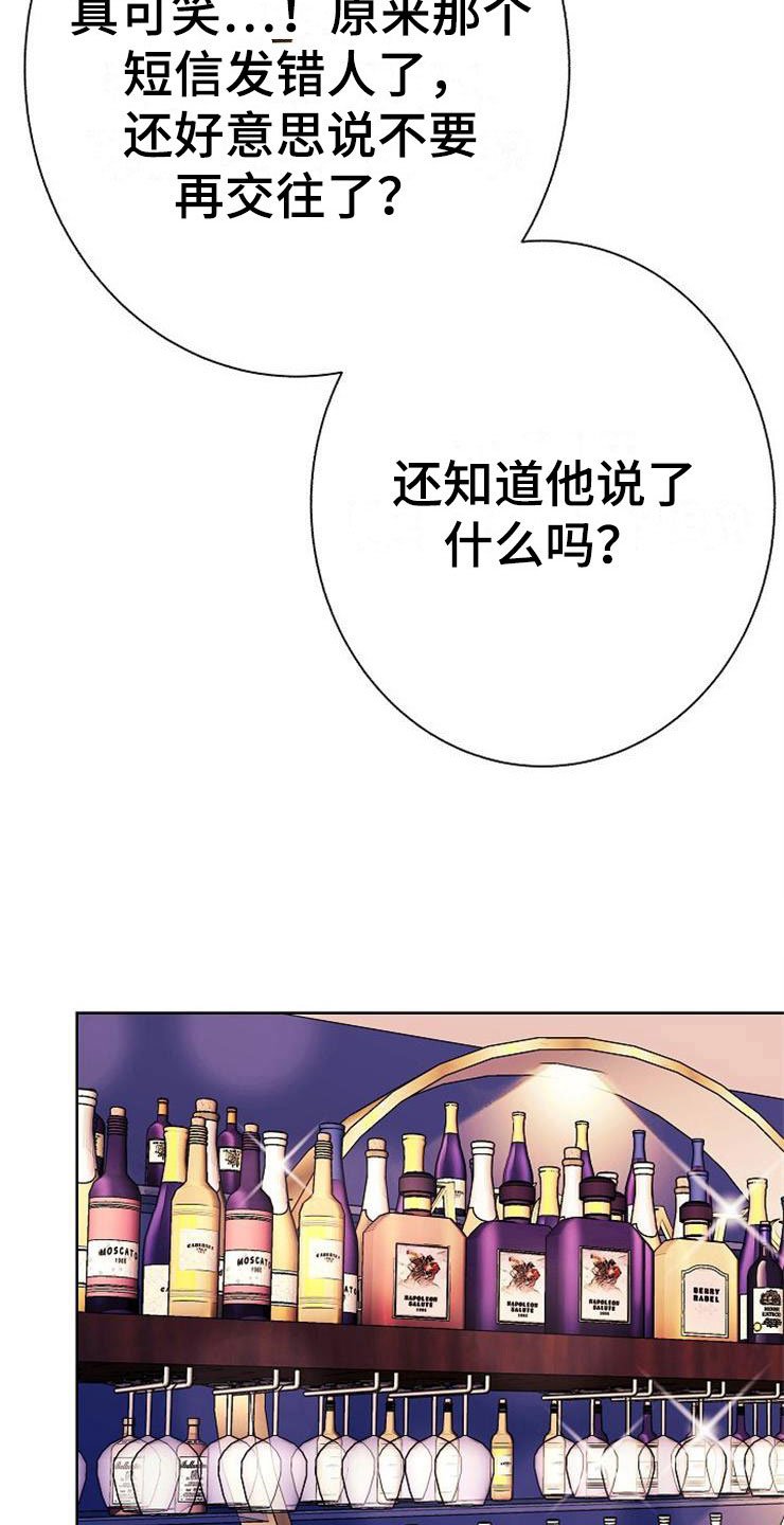 第1章：分手渣男