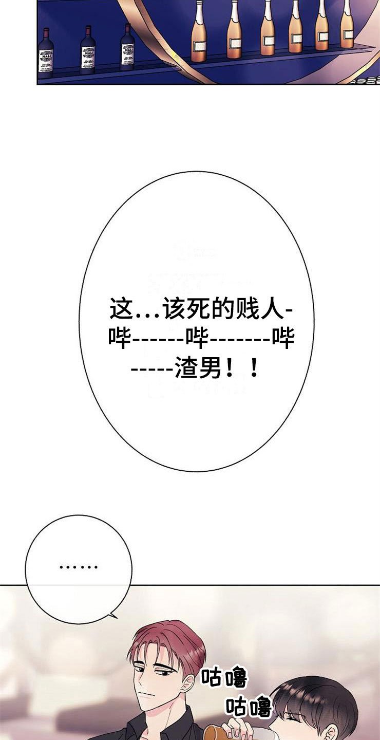 第1章：分手渣男