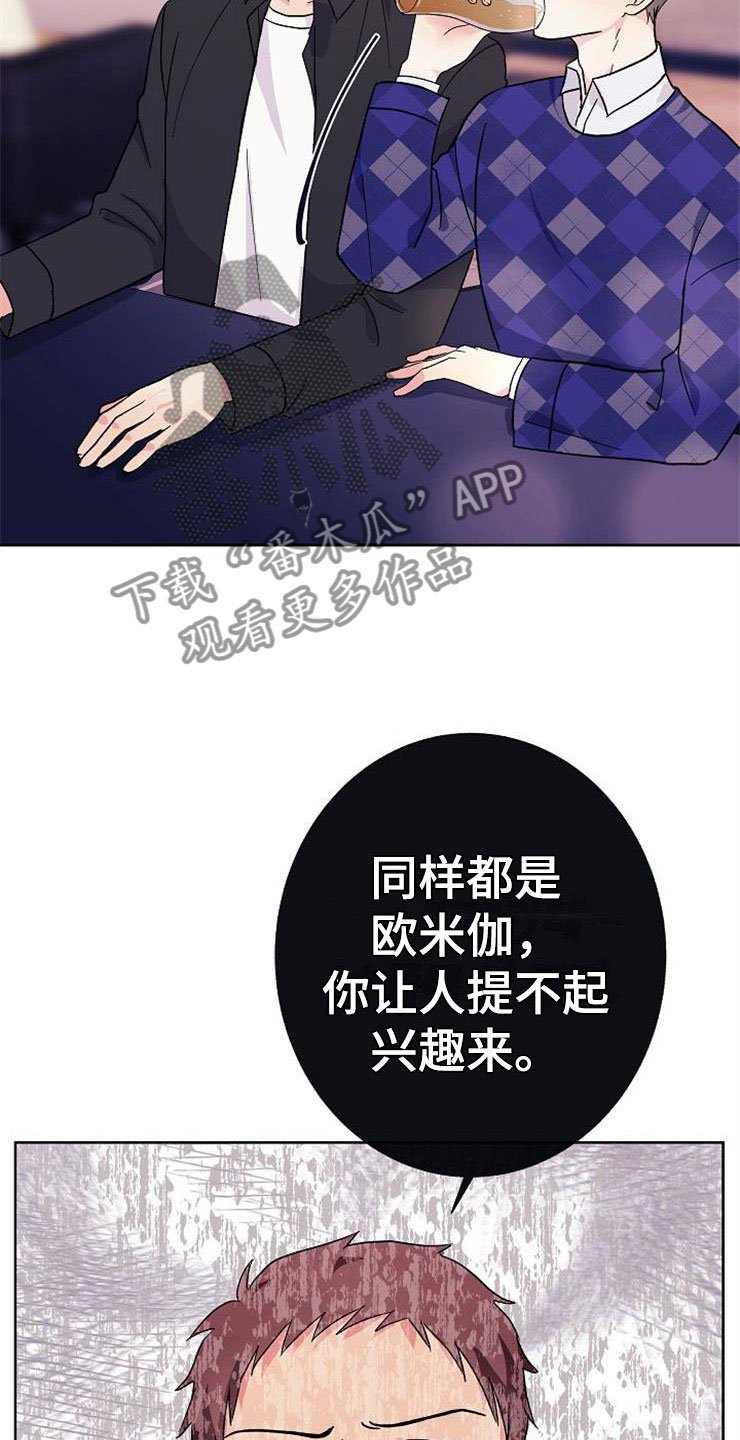 第1章：分手渣男