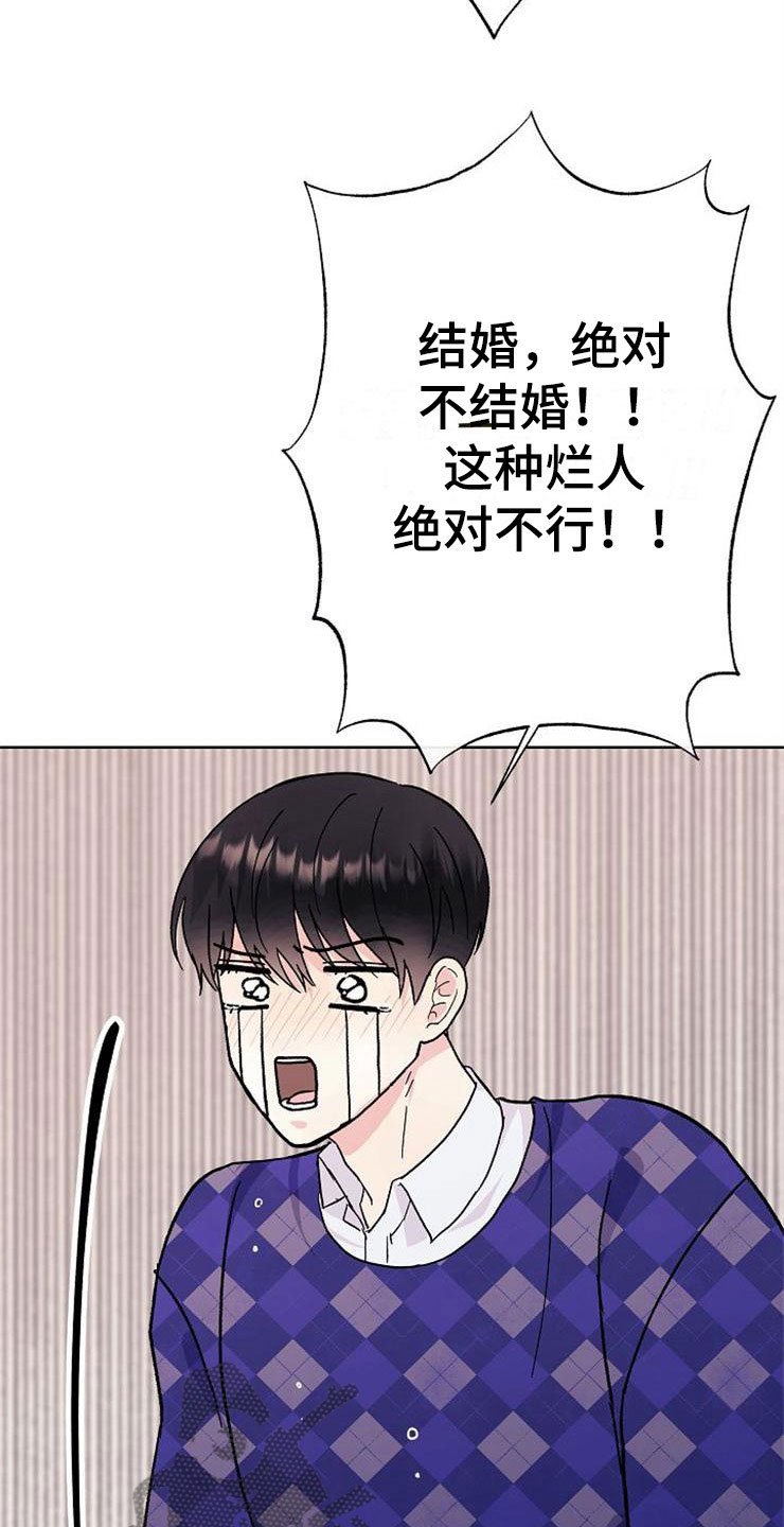 第1章：分手渣男