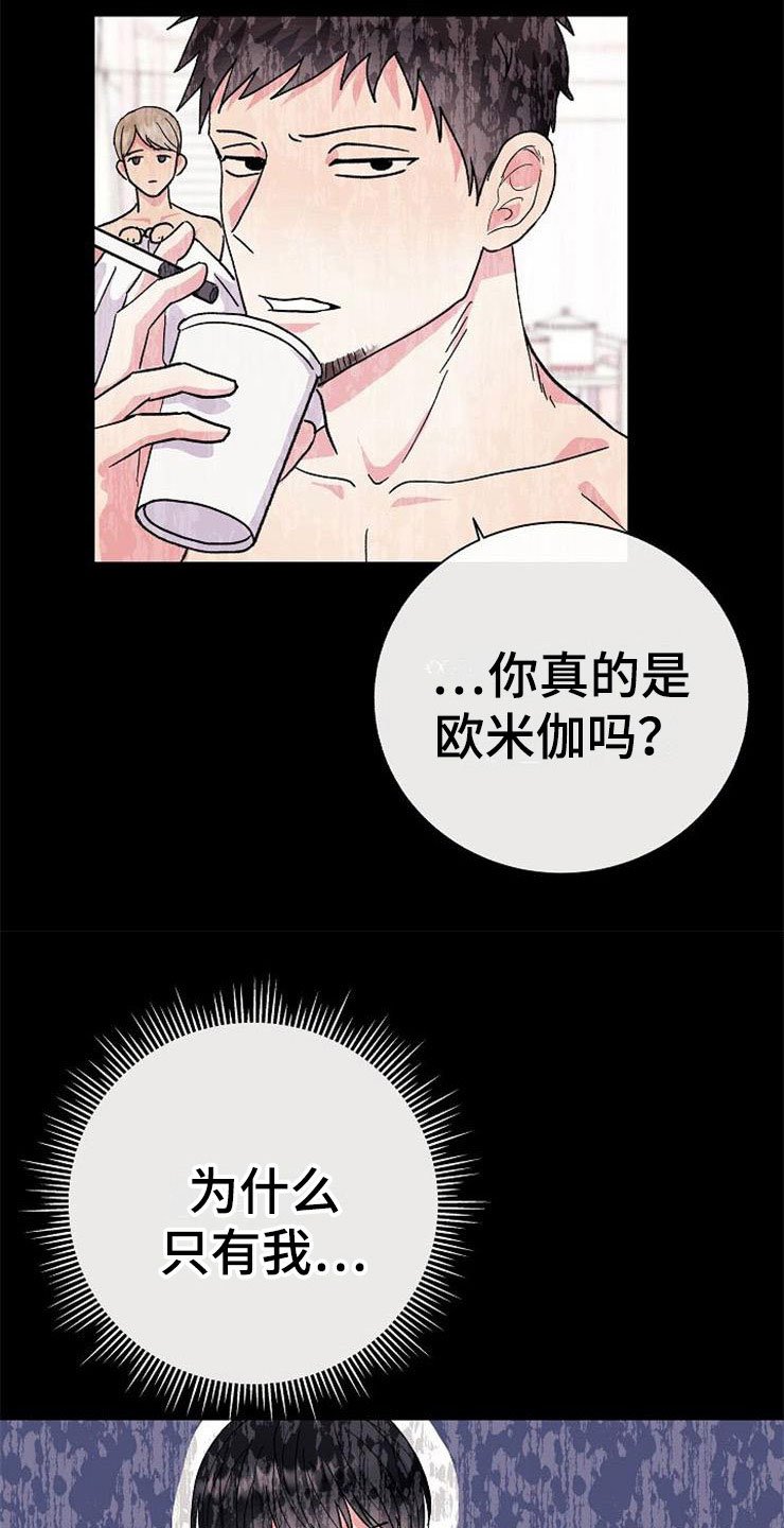 第1章：分手渣男
