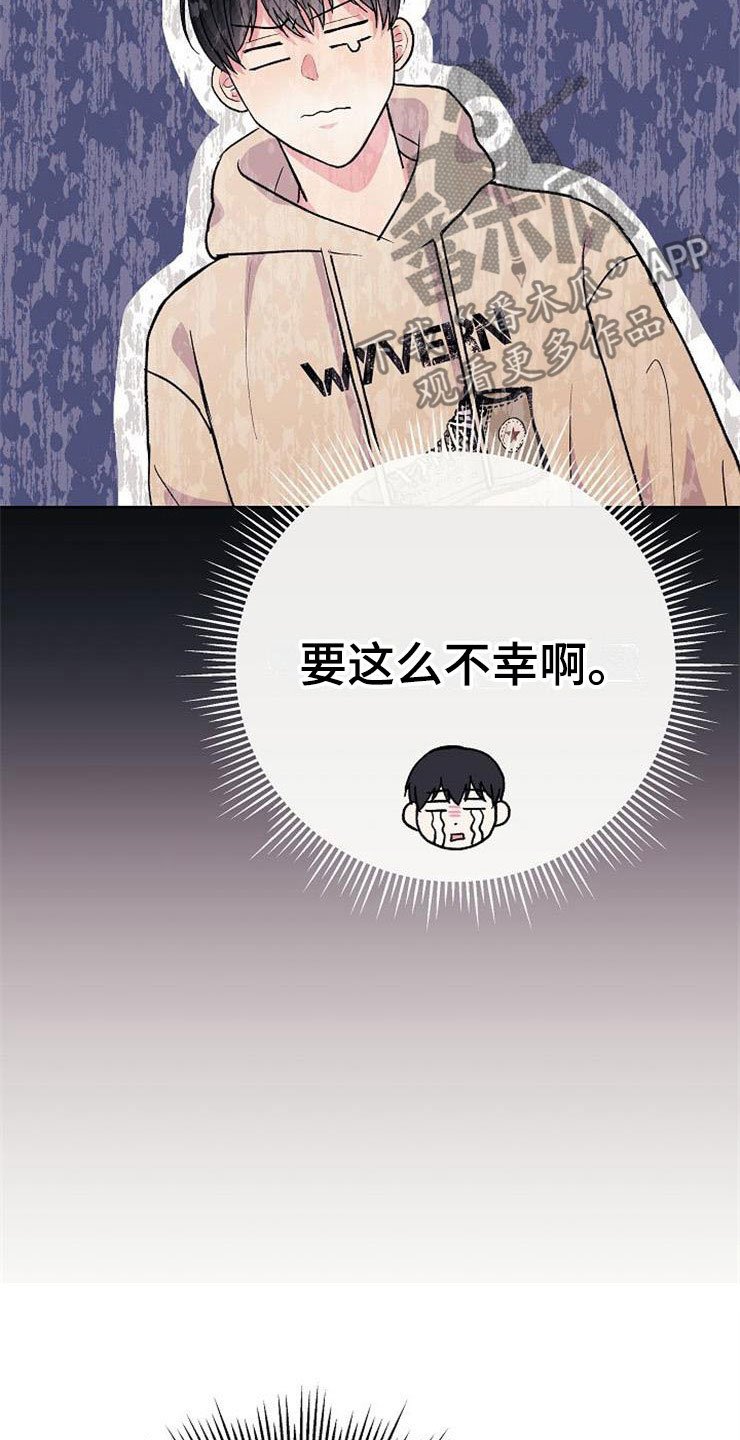 第1章：分手渣男