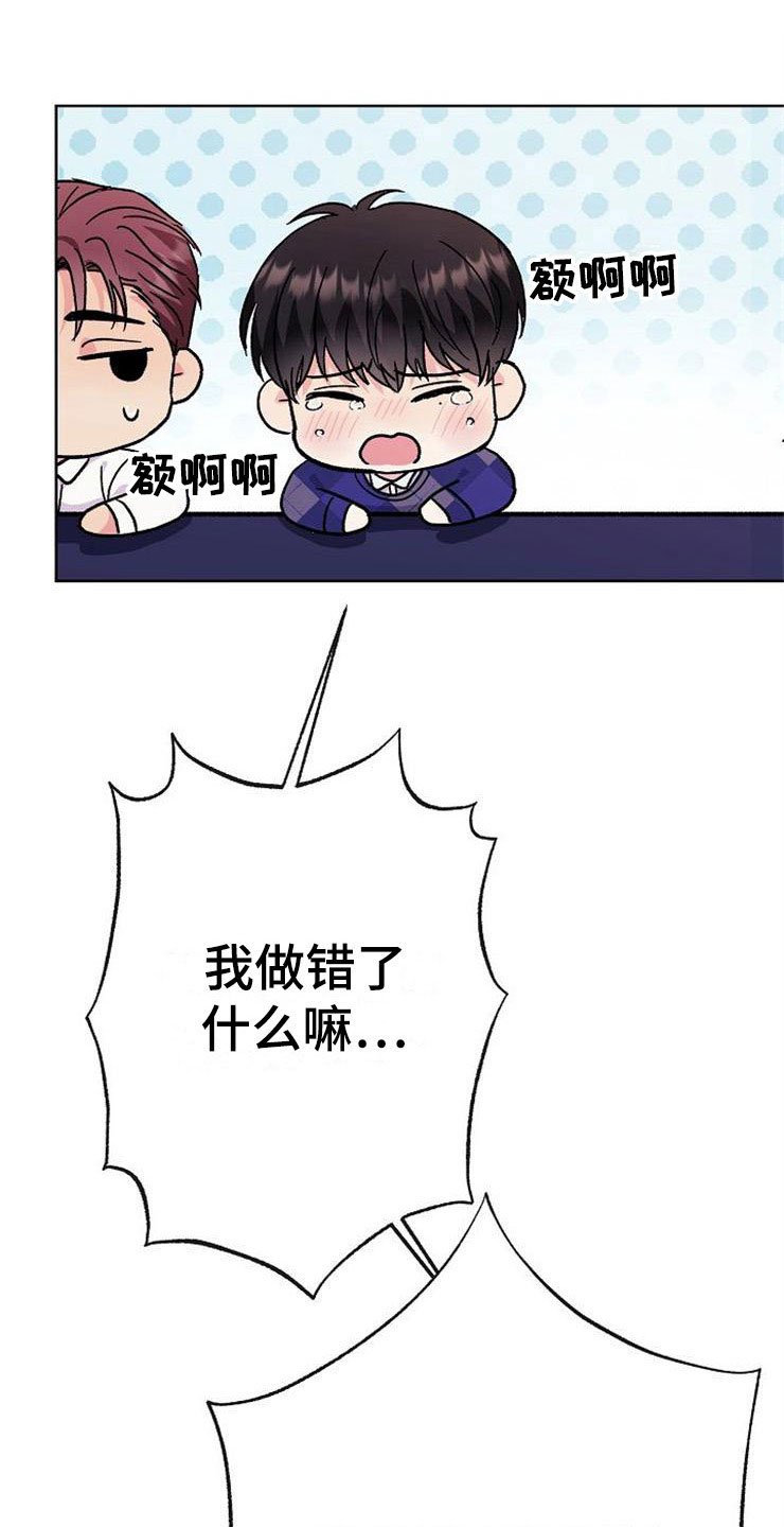 第1章：分手渣男