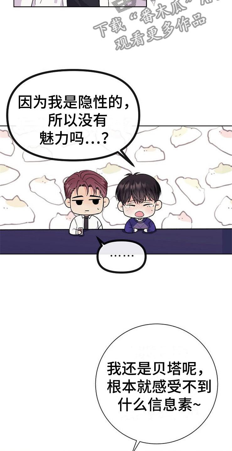 第1章：分手渣男