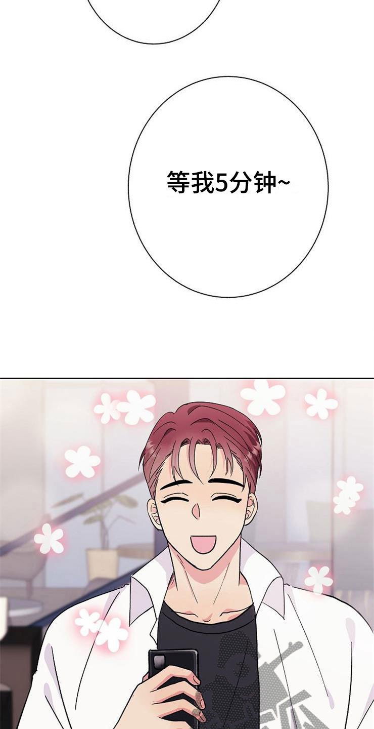 第1章：分手渣男