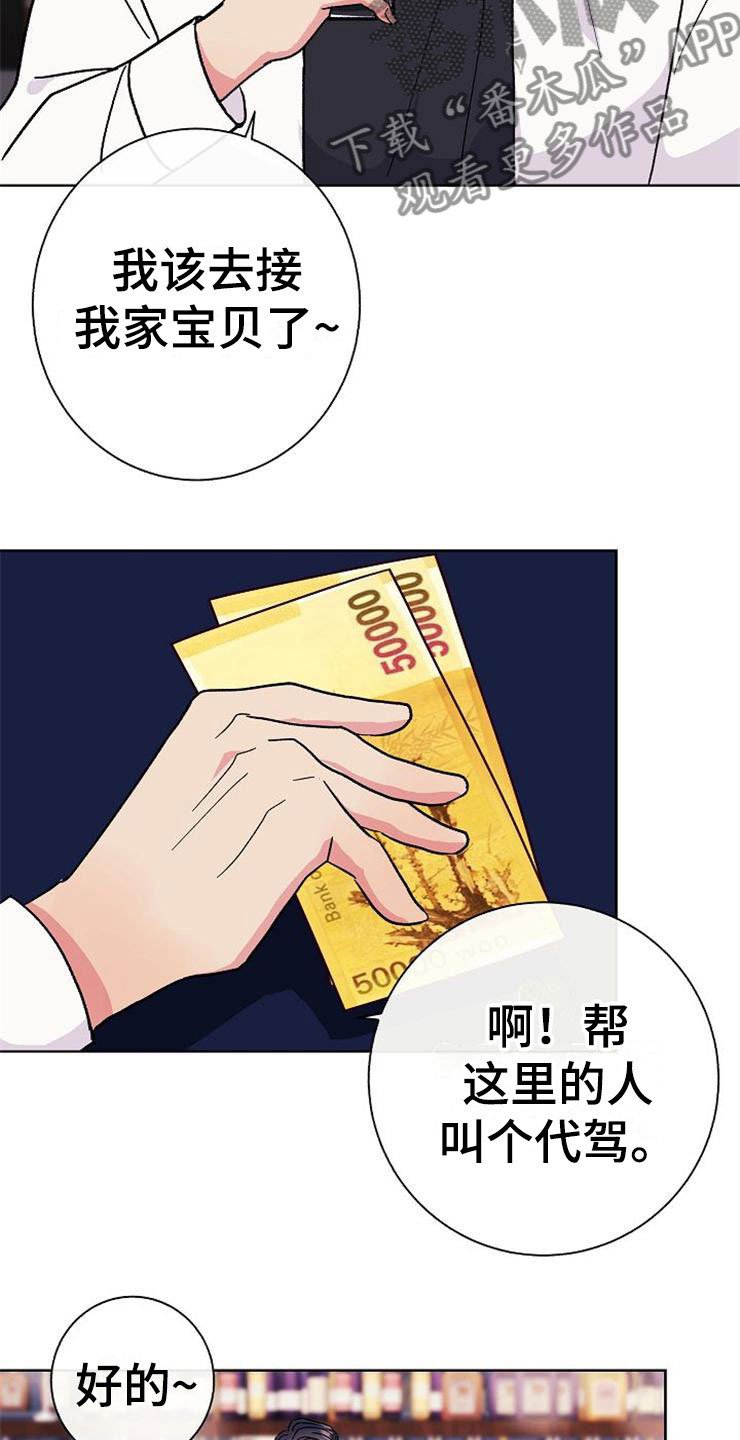 第1章：分手渣男