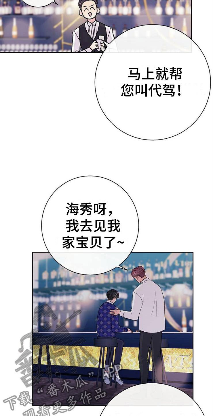 第1章：分手渣男