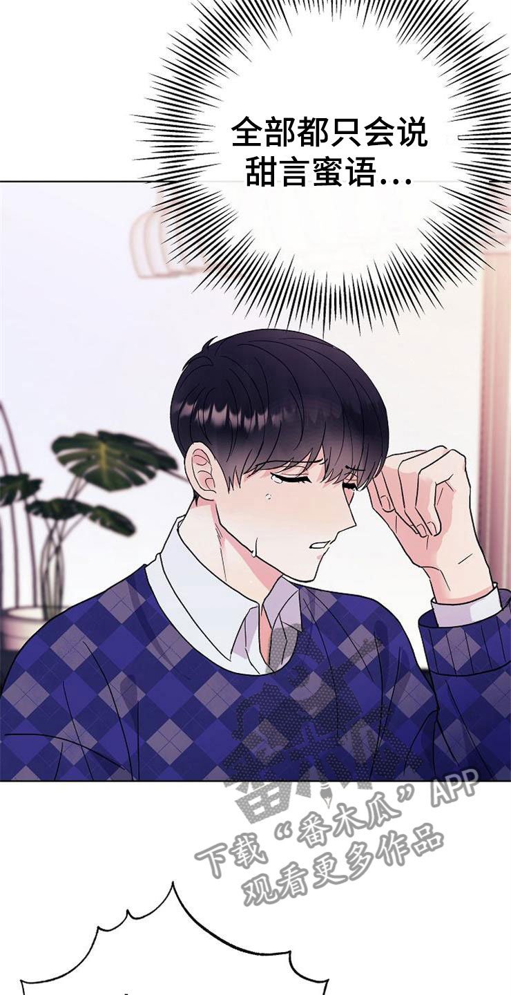 第1章：分手渣男