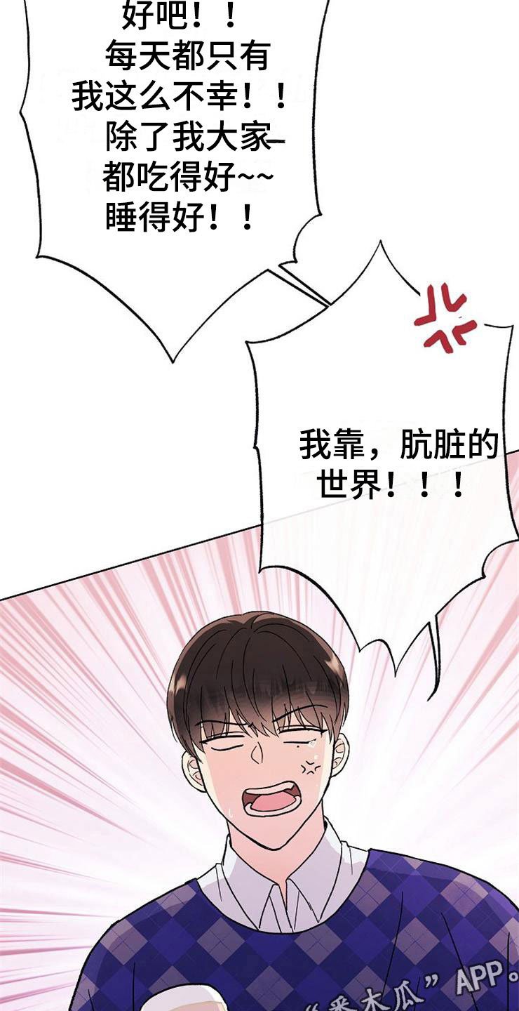 第1章：分手渣男