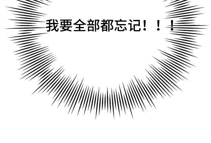 第1章：分手渣男