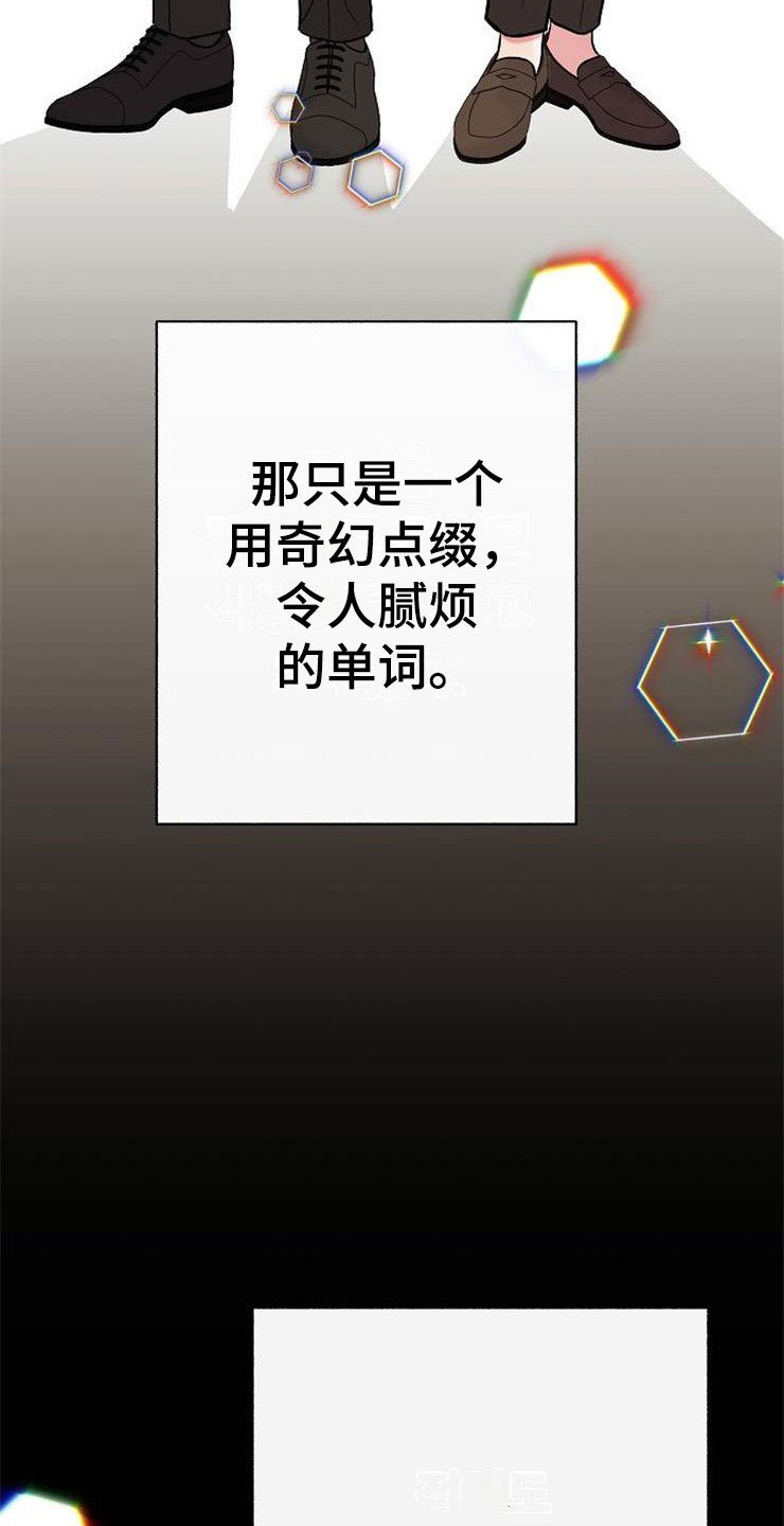 第10章：爸爸死了