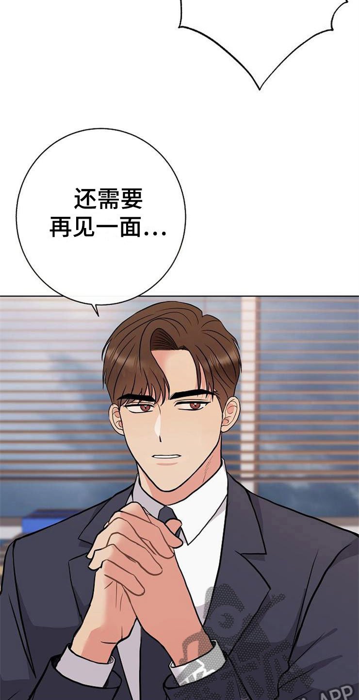 第10章：爸爸死了