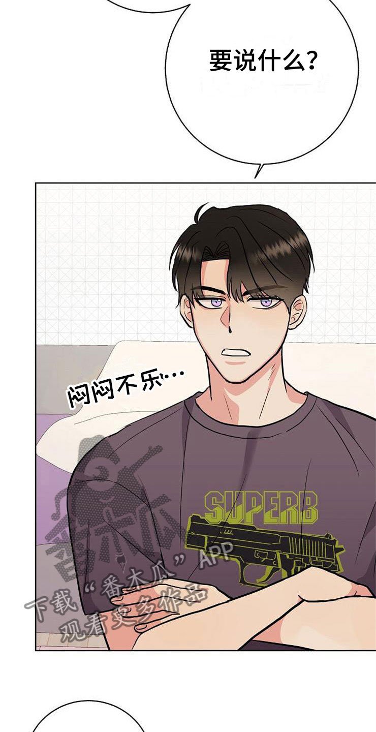 第10章：爸爸死了