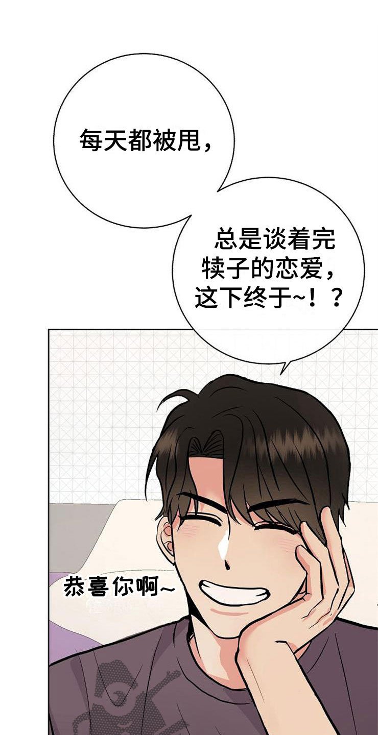 第10章：爸爸死了