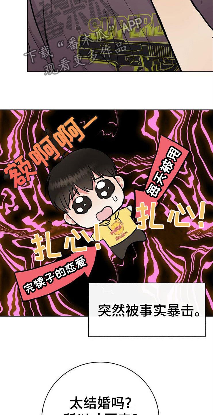 第10章：爸爸死了