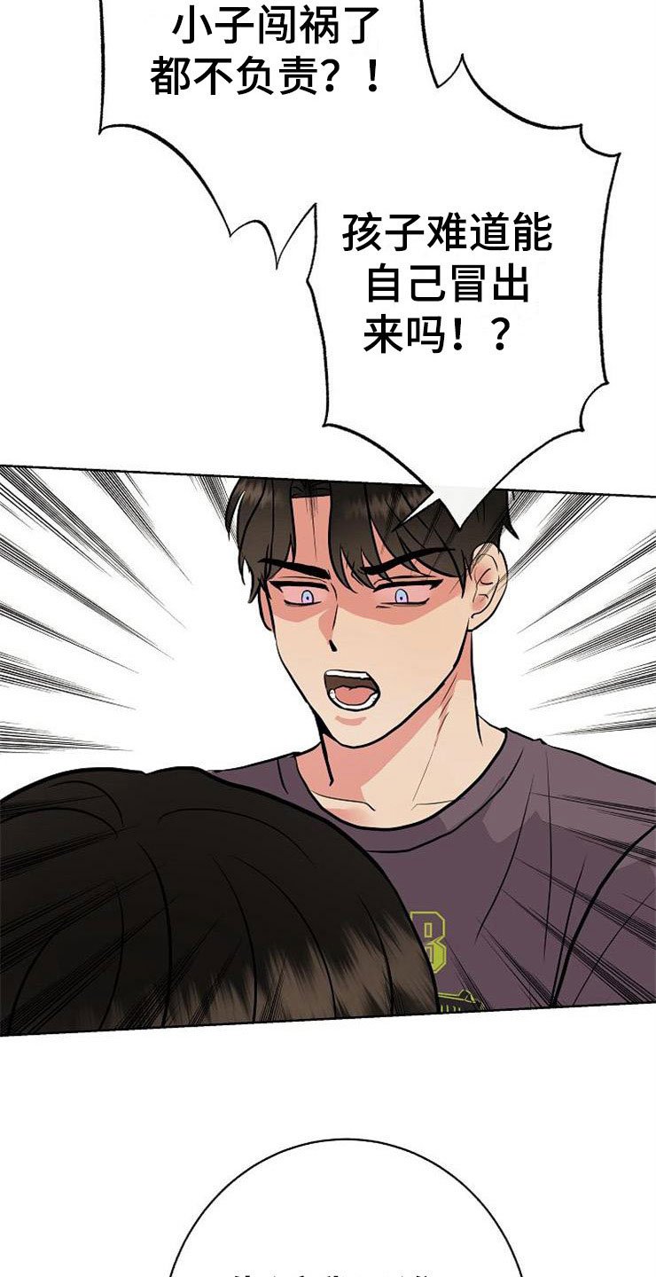 第10章：爸爸死了