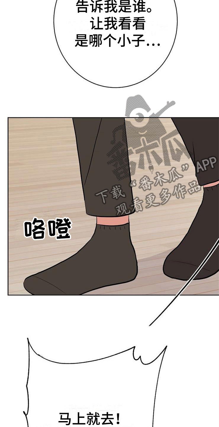 第10章：爸爸死了