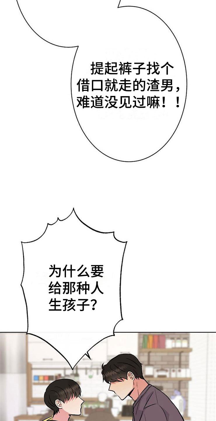 第10章：爸爸死了