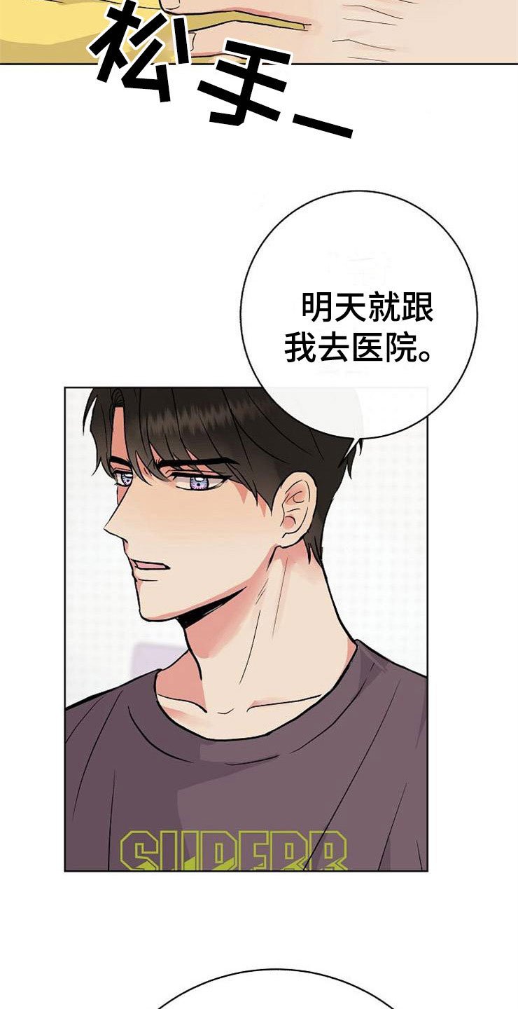 第10章：爸爸死了